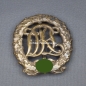 DRL Reichssportabzeichen in Silber 